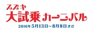 low_daishijyou_carnival_00601_logo