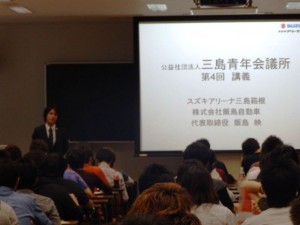 日本大学　国際関係学部（三島キャンパス）にて講師をさせていただきました。
